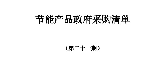 世紀豐源政府飲水設備