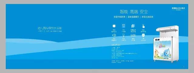 世紀豐源校園飲水設備