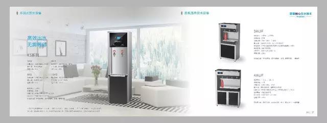 世紀豐源常規(guī)飲水設備