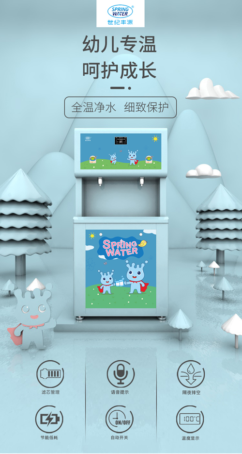 幼兒園直飲水機S1