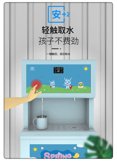 幼兒園直飲水機功能